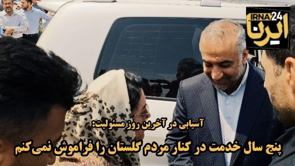اندیشه شیروان