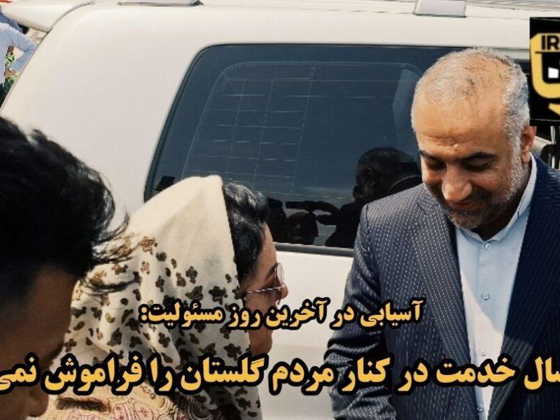فیلم| آخرین روز مسئولیت رییس کل دادگستان