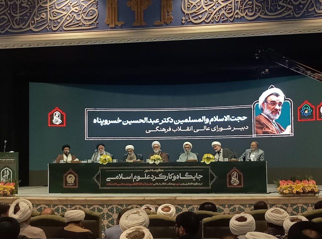اندیشه شیروان