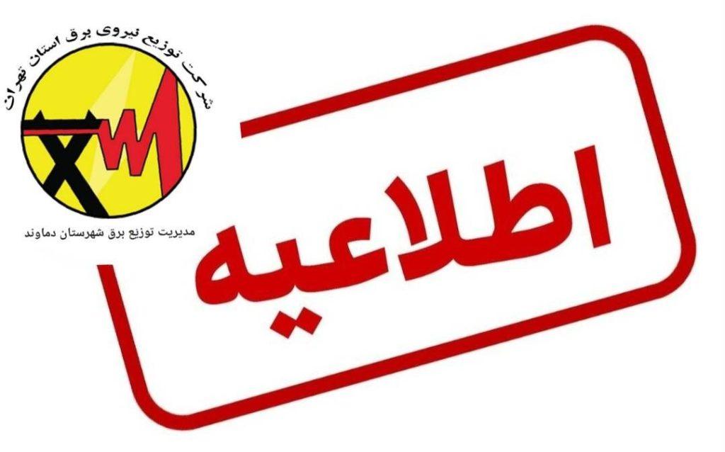 اندیشه شیروان