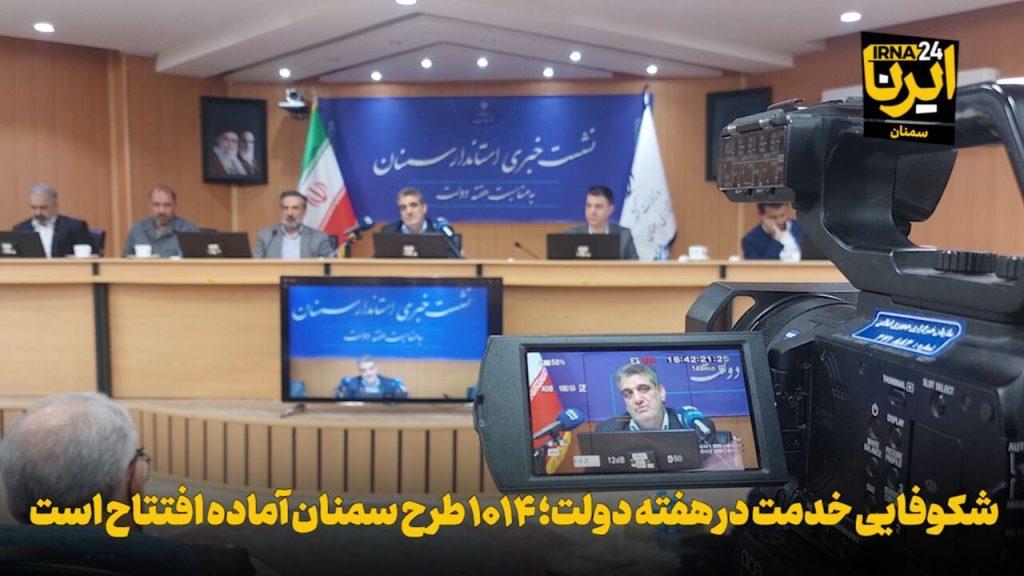 اندیشه شیروان