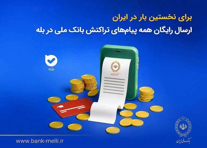 اندیشه شیروان