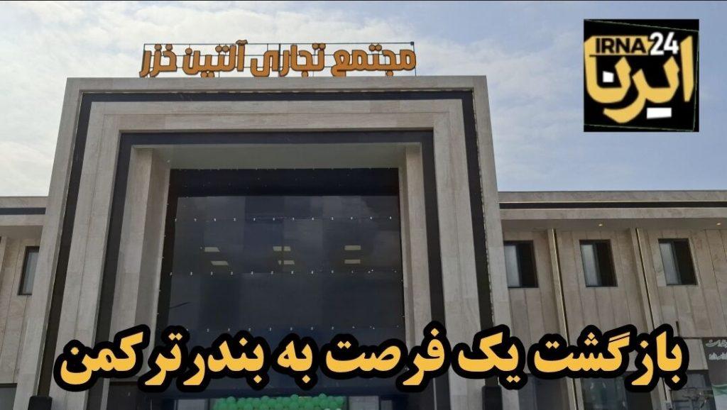 اندیشه شیروان