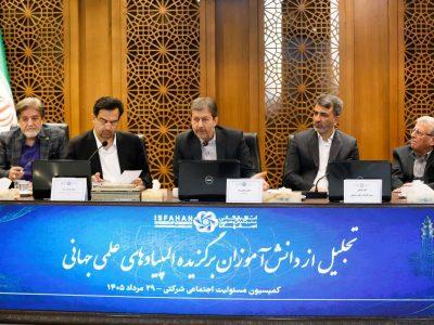 استاندار اصفهان: توسعه سرمایه انسانی و ارتقای کیفیت آموزش، پایه آینده استان است