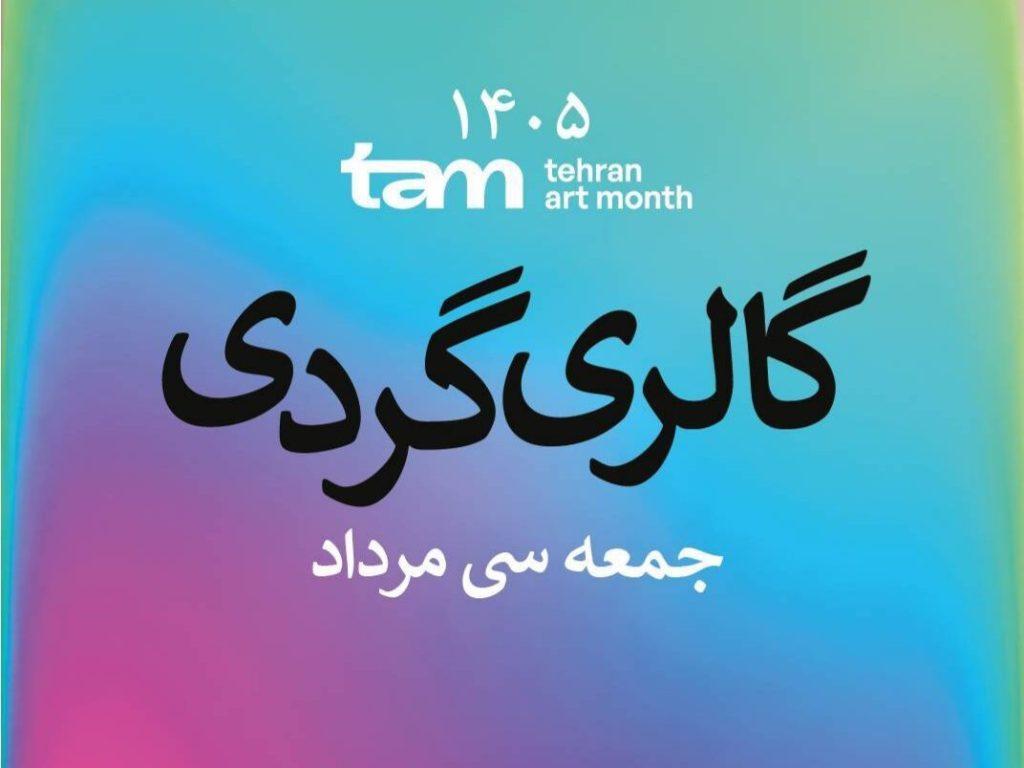 اندیشه شیروان