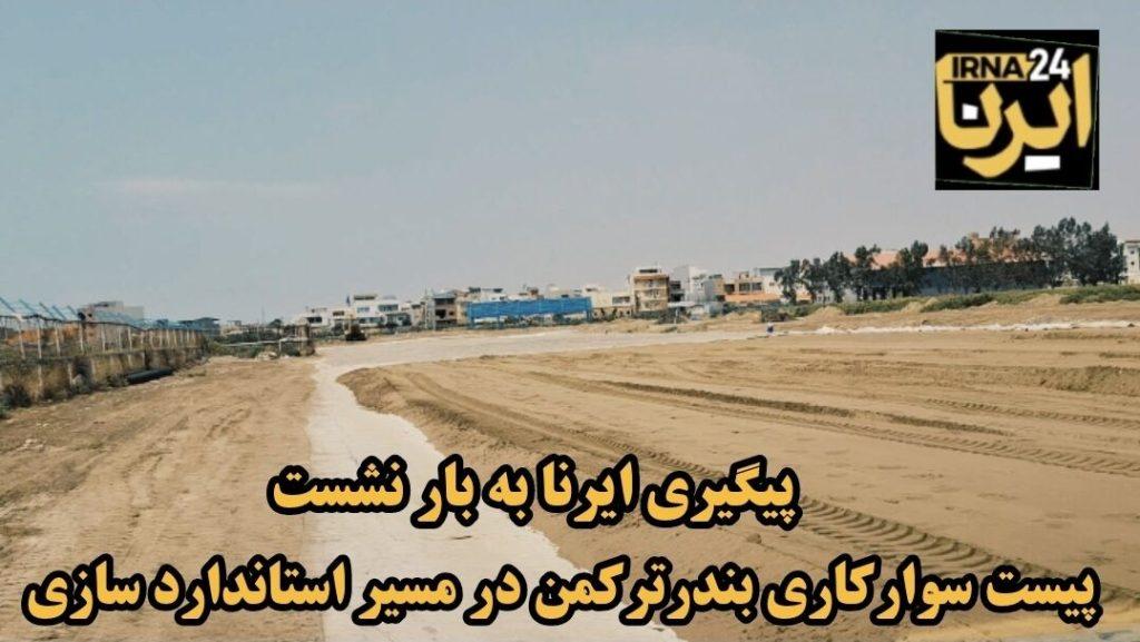 اندیشه شیروان