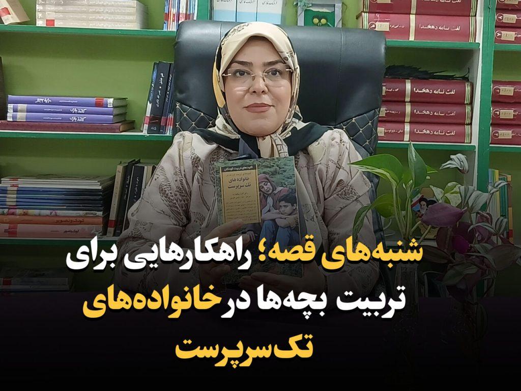 اندیشه شیروان