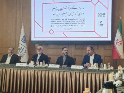 روز جهانی گرامیداشت قربانیان تروریسم با حضور خانوادههای شهدای ترور برگزار شد