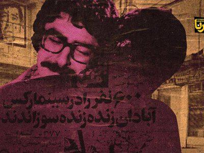 سناریوی ممتد یک فاجعه