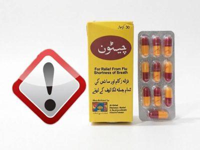 دستور جمعآوری فوری کپسول گیاهی قاچاق و غیرمجاز «چیستون» صادر شد