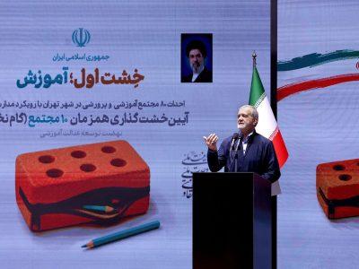 پزشکیان: کیفیت آموزشی نباید تنها در اختیار اقشار مرفه جامعه باشد