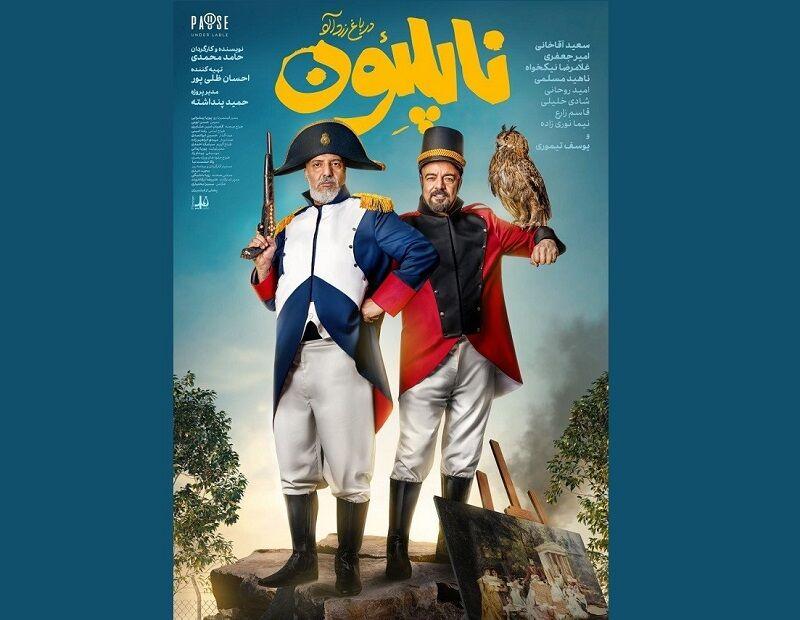 اندیشه شیروان