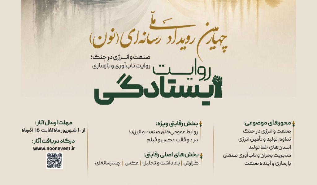 اندیشه شیروان
