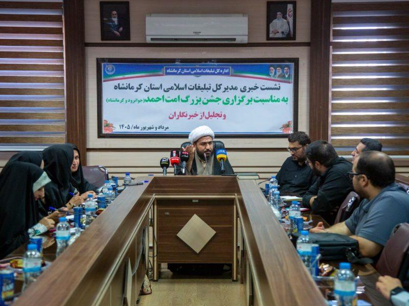 جشن «امت احمد» در جوانرود و کرمانشاه برگزار میشود