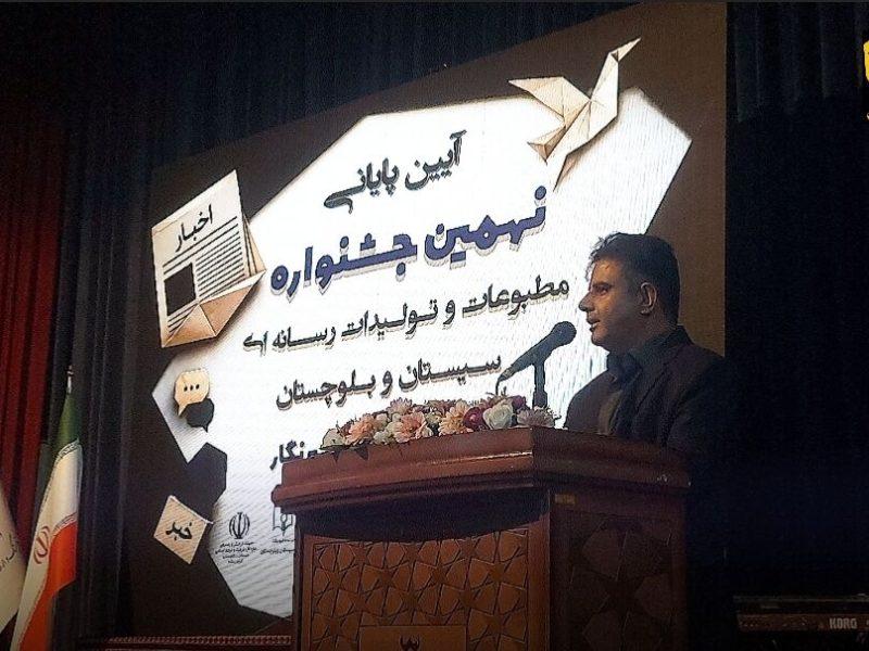 فیلم | راه اندازی «خانه روایت» برای پیگیری مسائل اصحاب رسانه سیستان و بلوچستان