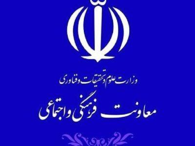 روایت یک سال فعالیت فرهنگی در دانشگاهها