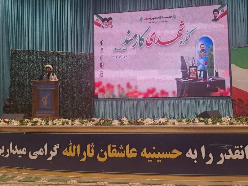 مدیرکل تبلیغات اسلامی گلستان: خونخواهی شهدا به معنای جنگطلبی نیست