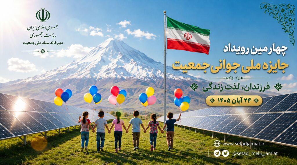 اندیشه شیروان