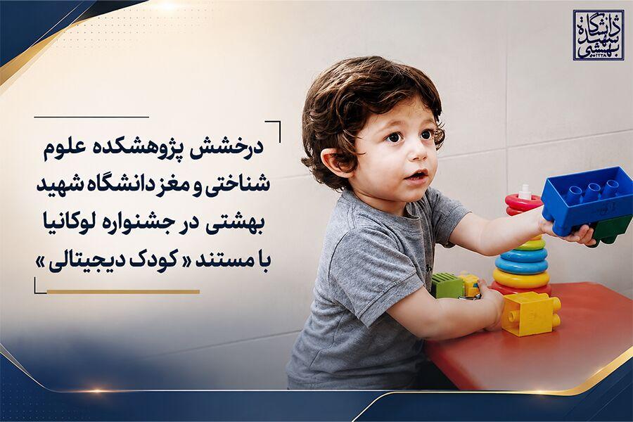 اندیشه شیروان