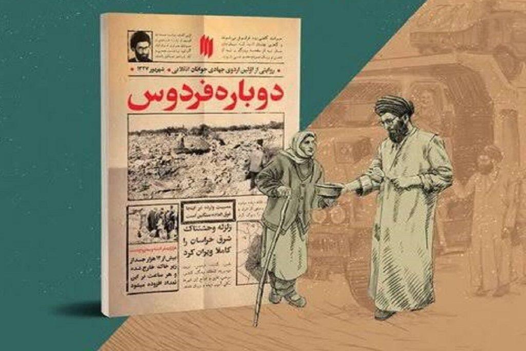 اندیشه شیروان