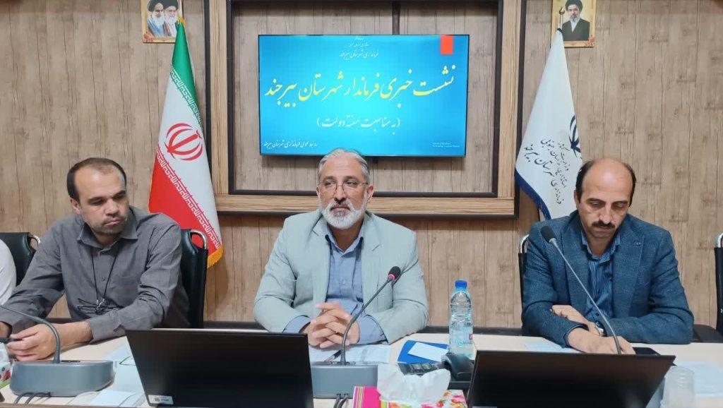 اندیشه شیروان