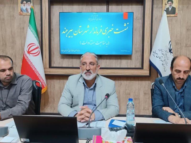 فرماندار بیرجند: تعیین تکلیف ساختار شهری حاجیآباد و امیرآباد در دستور کار قرار دارد