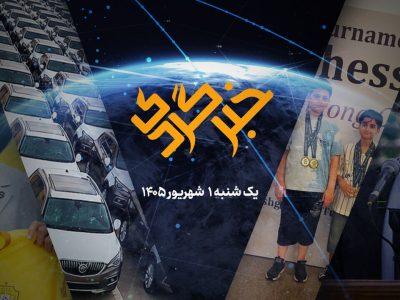 «خبرگردی» اول شهریور؛ از قیمت نجومی تئاتر تا خرید ارزان طارمی