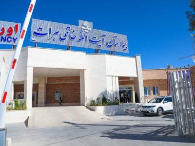 معاون درمان وزیر بهداشت: مجوز ساخت بیمارستان هرات یزد پابرجاست