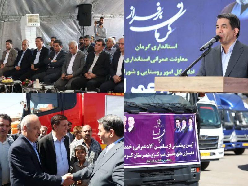 رفع محرومیت و عدالت روستایی در اولویت؛ کرمان صدرنشین افتتاح پروژههای روستاییِ هفته دولت