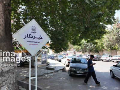 فیلم | خیابان خبرنگار کرمانشاه