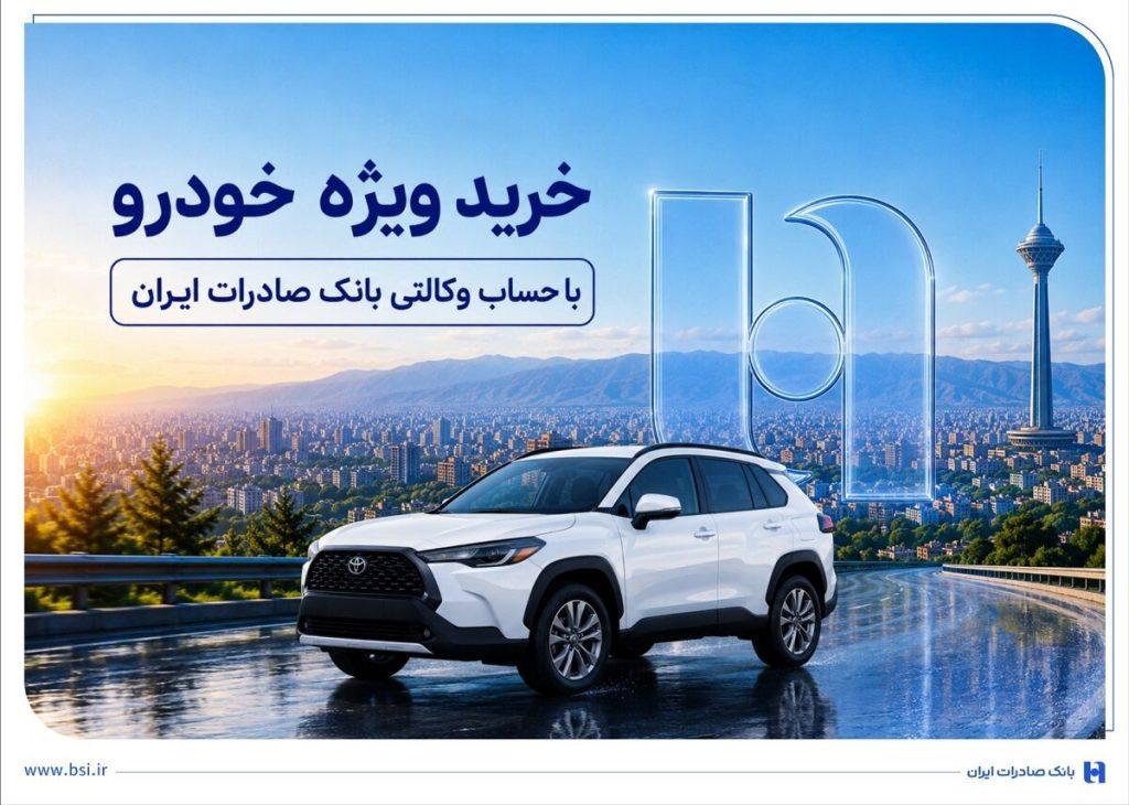 اندیشه شیروان