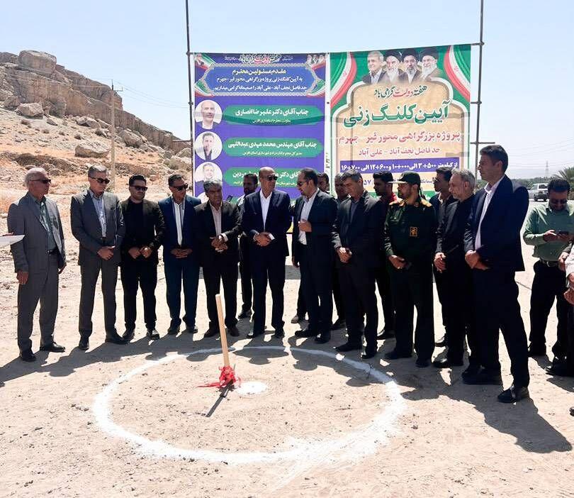 اندیشه شیروان