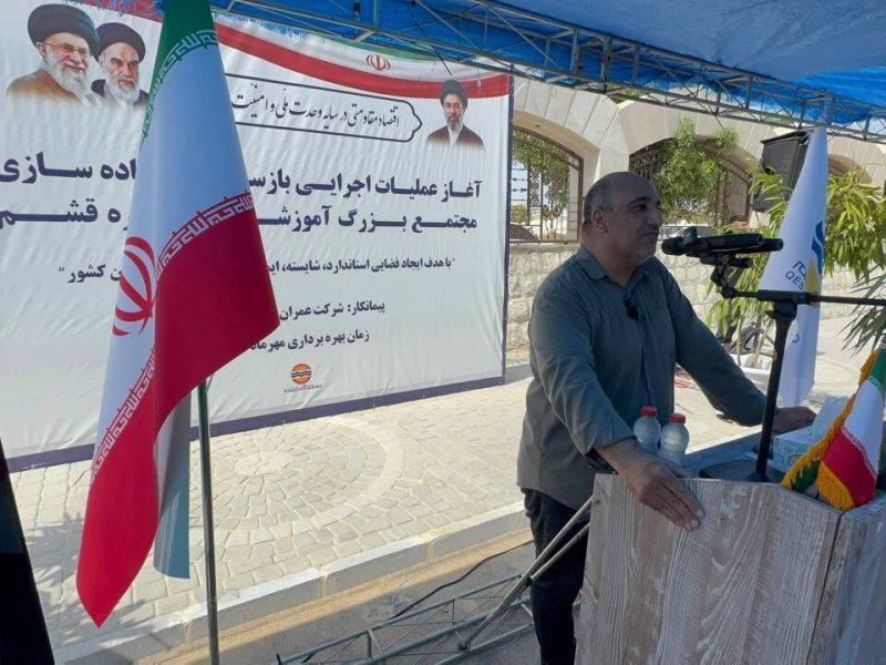 مجتمع آموزشی بزرگ قشم برای میزبانی از دانشآموزان و معلمان آماده میشود