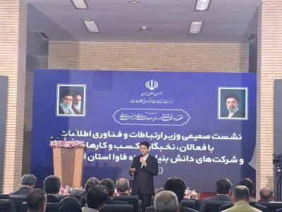 وزیر ارتباطات: زیرساخت مرکز داده فولادشهر برای سرمایهگذاری بخش خصوصی آماده است