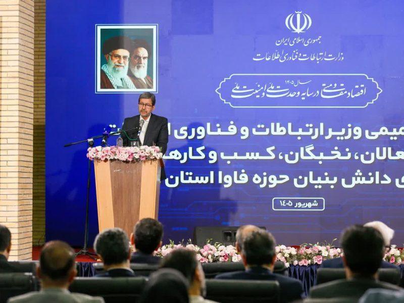 استاندار: فناوری باید پیشران توسعه صنعتی و روستایی اصفهان باشد
