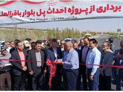 معاون استاندار اصفهان: شهرداریها سرمایهگذاری در انرژی خورشیدی را جدی بگیرند
