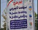 اندیشه شیروان