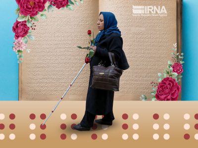 پرداخت مستمری به بیش از ۱۹۵ هزار نابینا/حق پرستاری برای ۲۳۴ نفر از افراد دارای اتیسم
