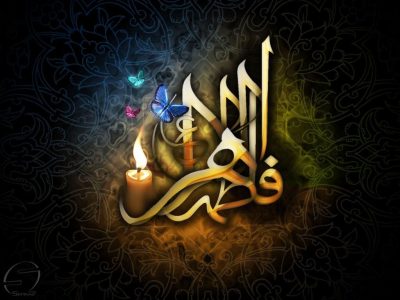 دانشیار دانشگاه بیرجند: خطبه فدکیه، جلوهای از جایگاه علمی حضرت زهرا (س) است