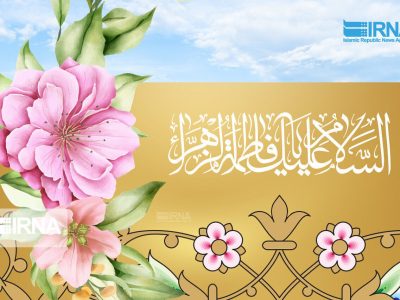 مراسم عزاداری شب شهادت حضرت فاطمه زهرا(س)؛ امشب در میادین و اجتماعات سراسر کشور