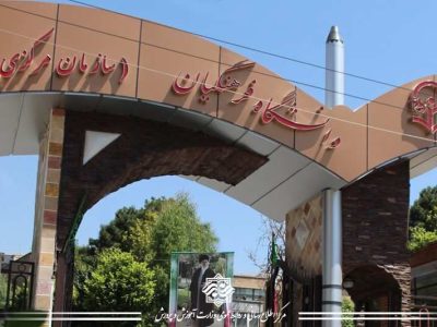 فرآیند ارزیابی شایستگی معلمی از ۶ آبان ماه آغاز میشود