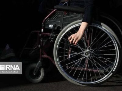 بازگشایی مجدد سامانه ثبتنام آزمون استخدامی افراد دارای معلولیت از ۴ تا ۸ آبانماه
