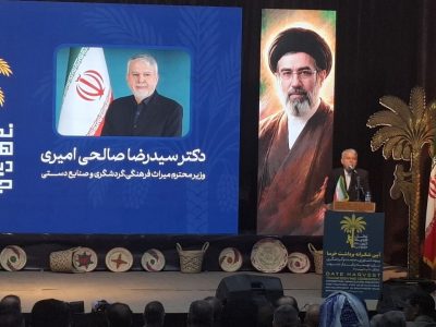 وزیر میراث فرهنگی: شادگان میتواند قطب گردشگری ایران شود