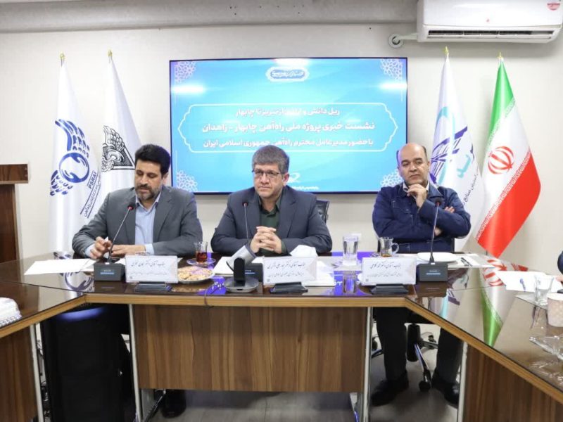 مدیرعامل راهآهن: ظرفیت جابهجایی بار در کریدور ریلی چابهار ـ زاهدان به ۹ میلیون تن میرسد