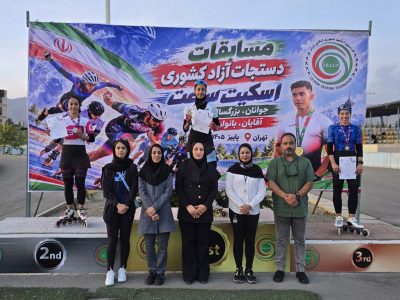 برترینهای دستجات آزاد اسکیت سرعت بانوان معرفی شدند