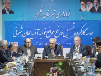 استاندار آذربایجانشرقی در کلیبر پیگیر مصوبات دولت تا رفع موانع تولید