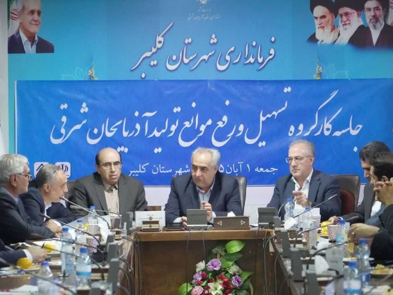 استاندار آذربایجانشرقی در کلیبر پیگیر مصوبات دولت تا رفع موانع تولید