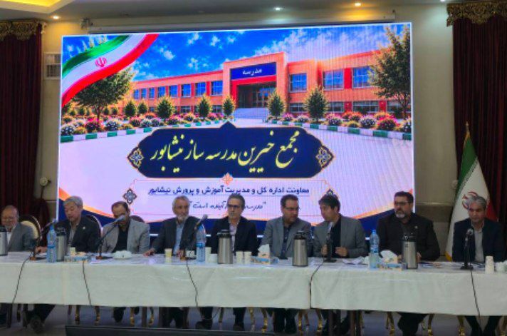 سرانه فضای آموزشی خراسان رضوی از میانگین کشوری پایین تر است