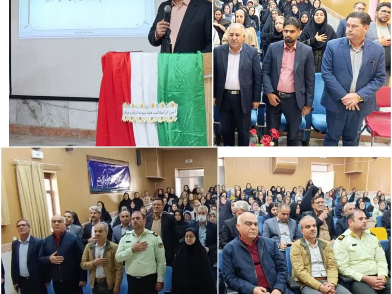 آیین گرامیداشت هفته پیوند اولیا و مربیان در شیروان برگزار شد.
